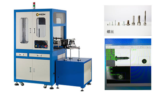 鉆尾螺絲篩選機